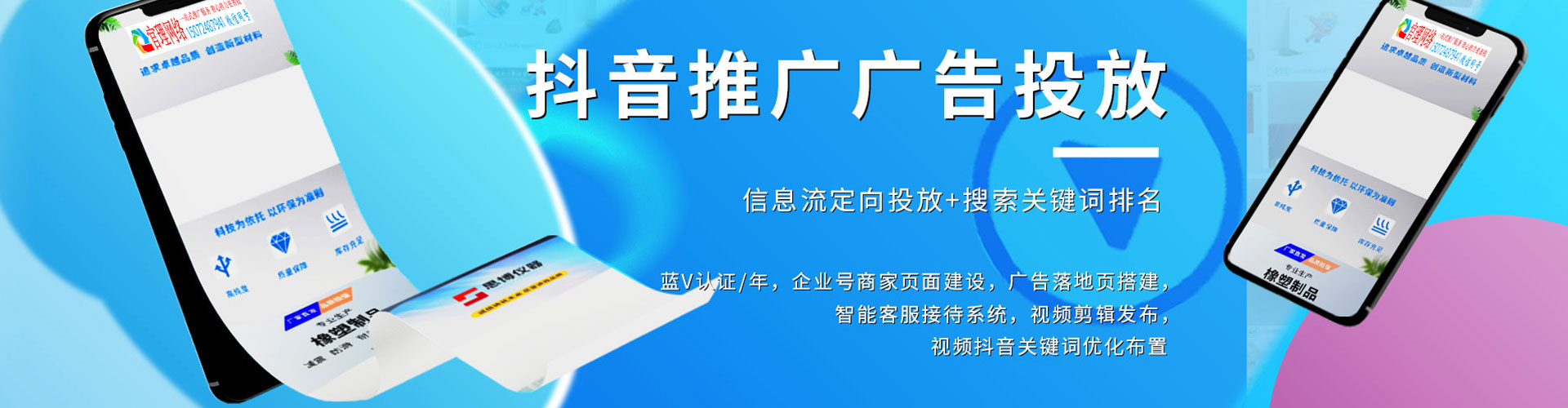 津南百度推广排名