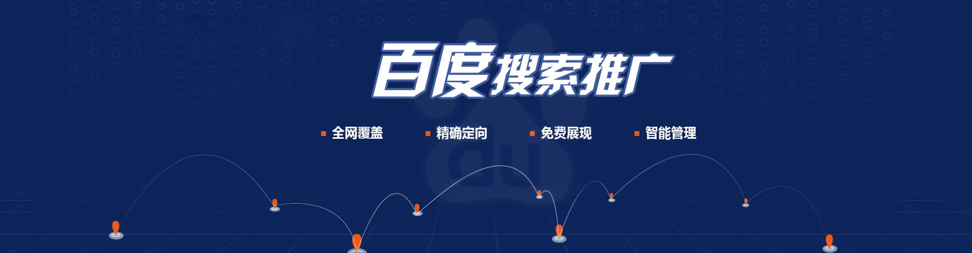 津南竞价广告